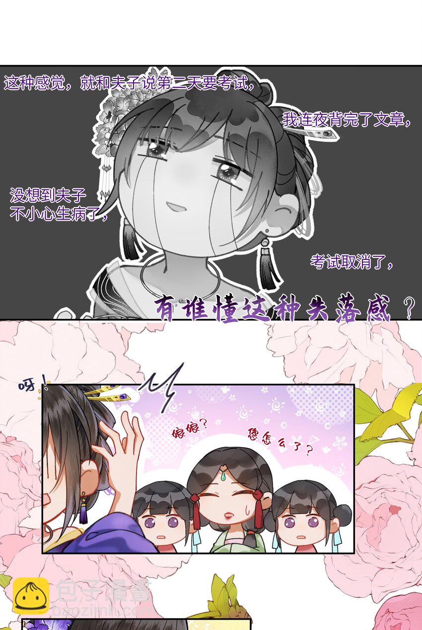 018 京城里面的局势，也是非常的紧张！-第20话