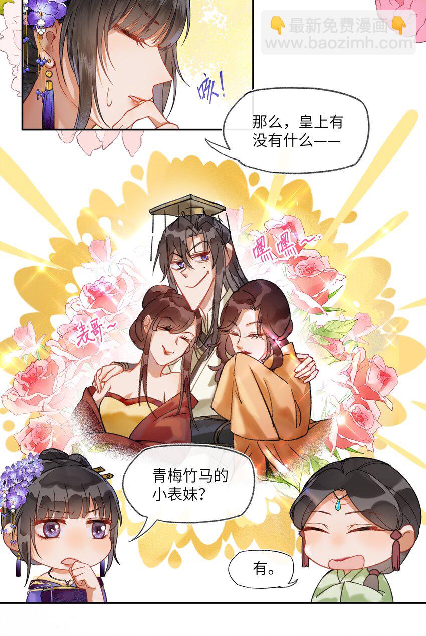 018 京城里面的局势，也是非常的紧张！-第20话