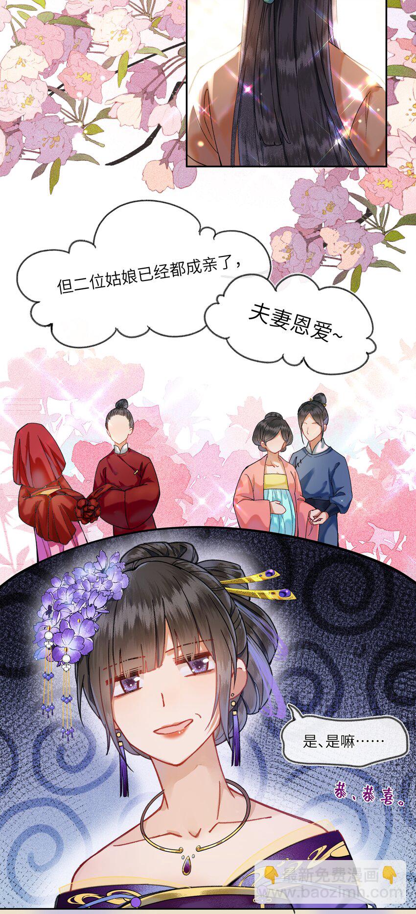 018 京城里面的局势，也是非常的紧张！-第20话