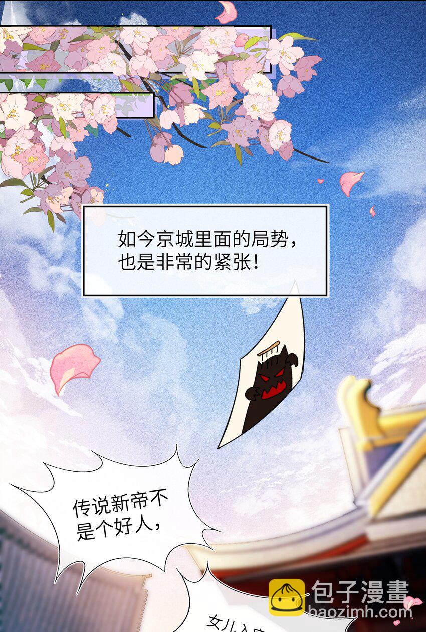 018 京城里面的局势，也是非常的紧张！-第20话