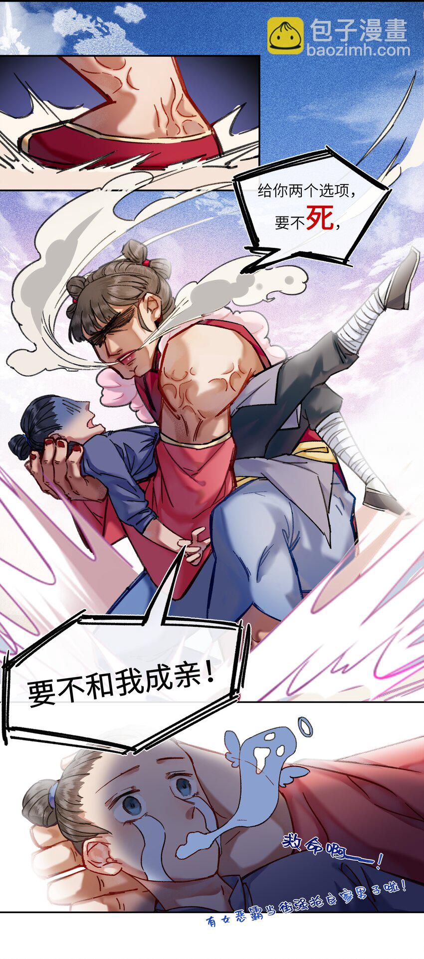 018 京城里面的局势，也是非常的紧张！-第20话