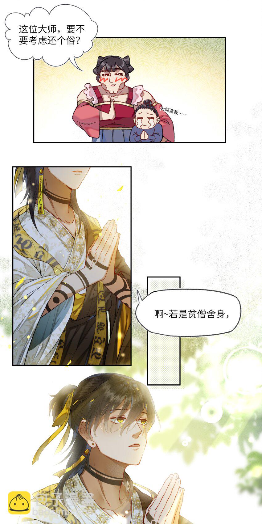 018 京城里面的局势，也是非常的紧张！-第20话