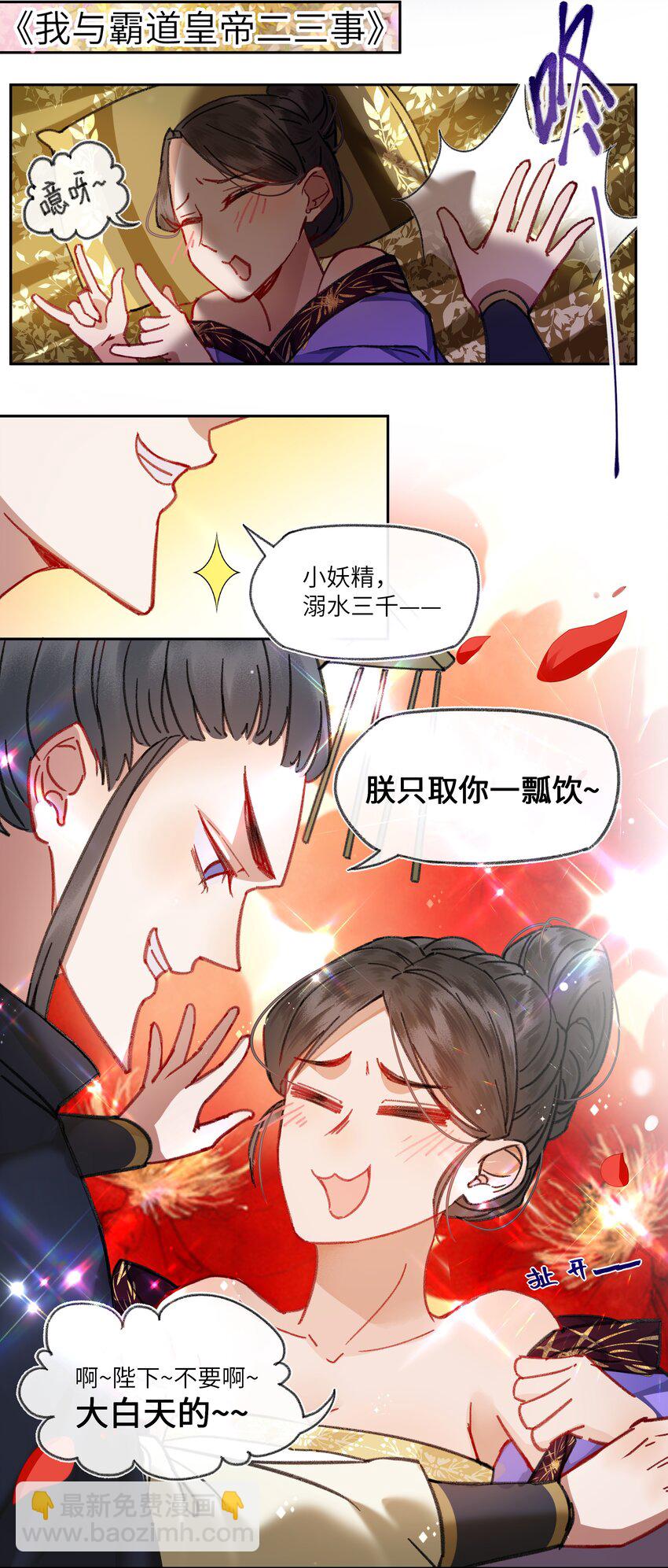 018 京城里面的局势，也是非常的紧张！-第20话