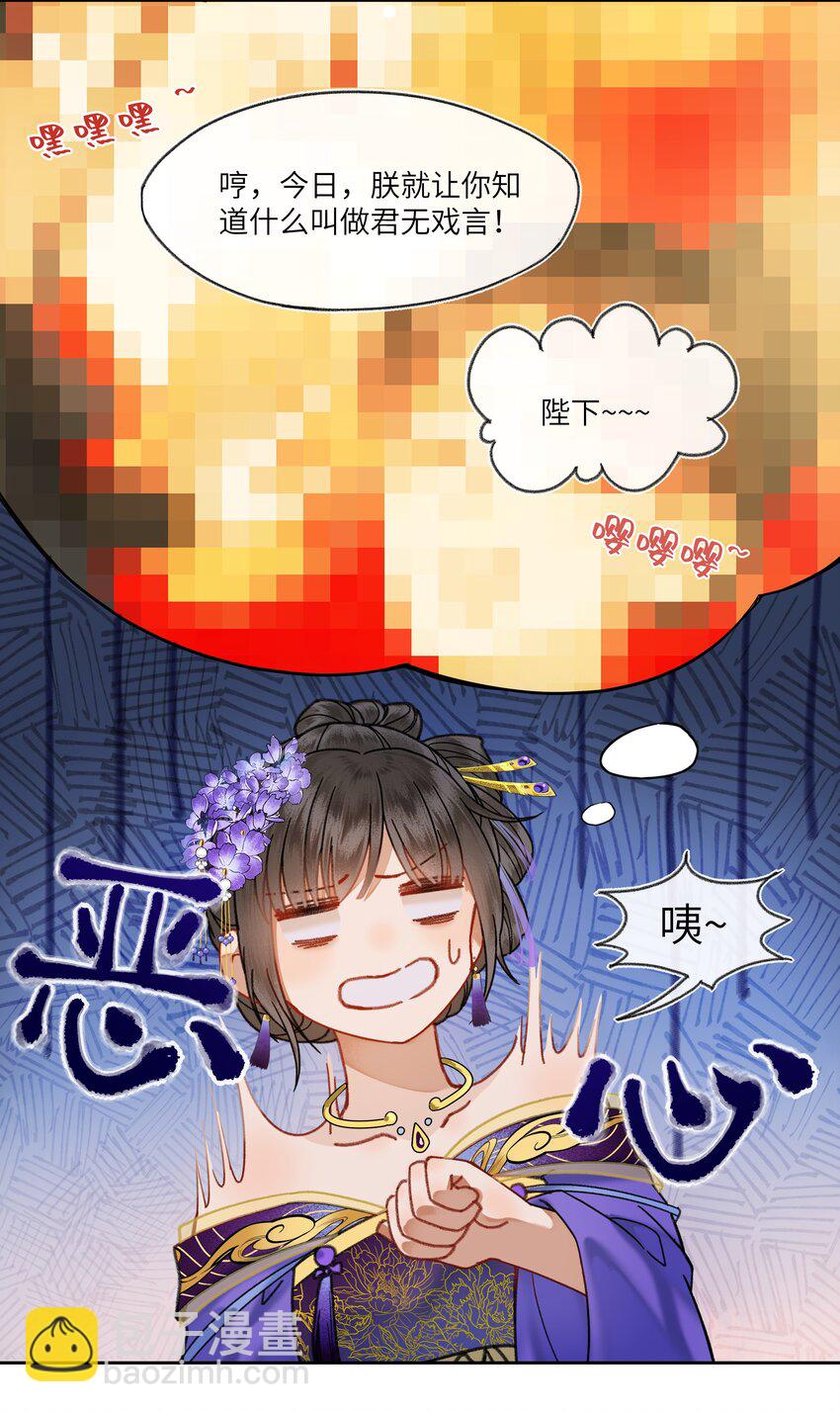 018 京城里面的局势，也是非常的紧张！-第20话