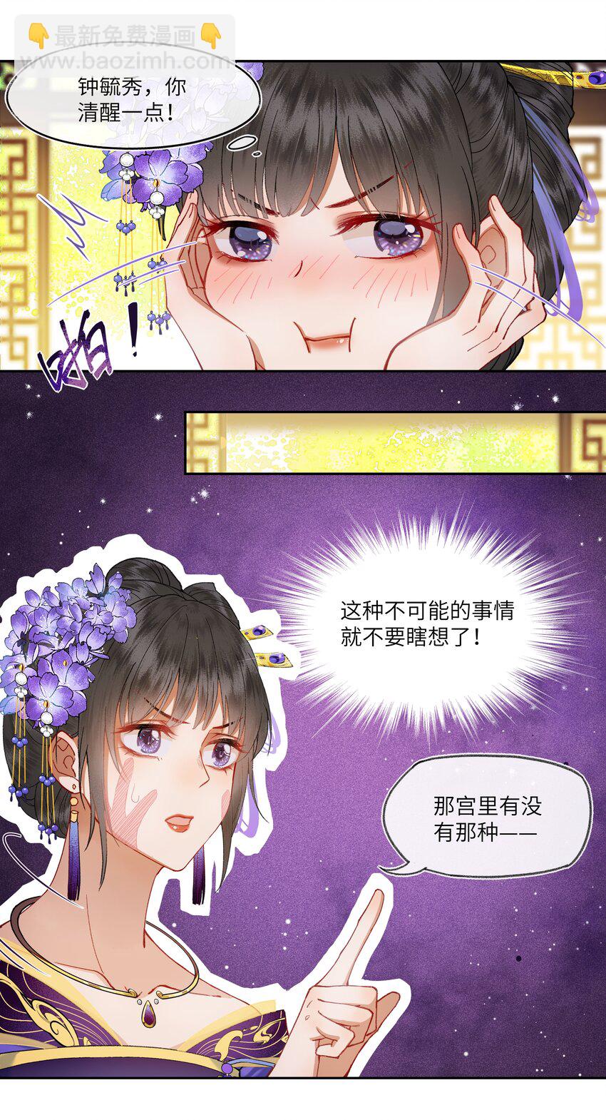 018 京城里面的局势，也是非常的紧张！-第20话