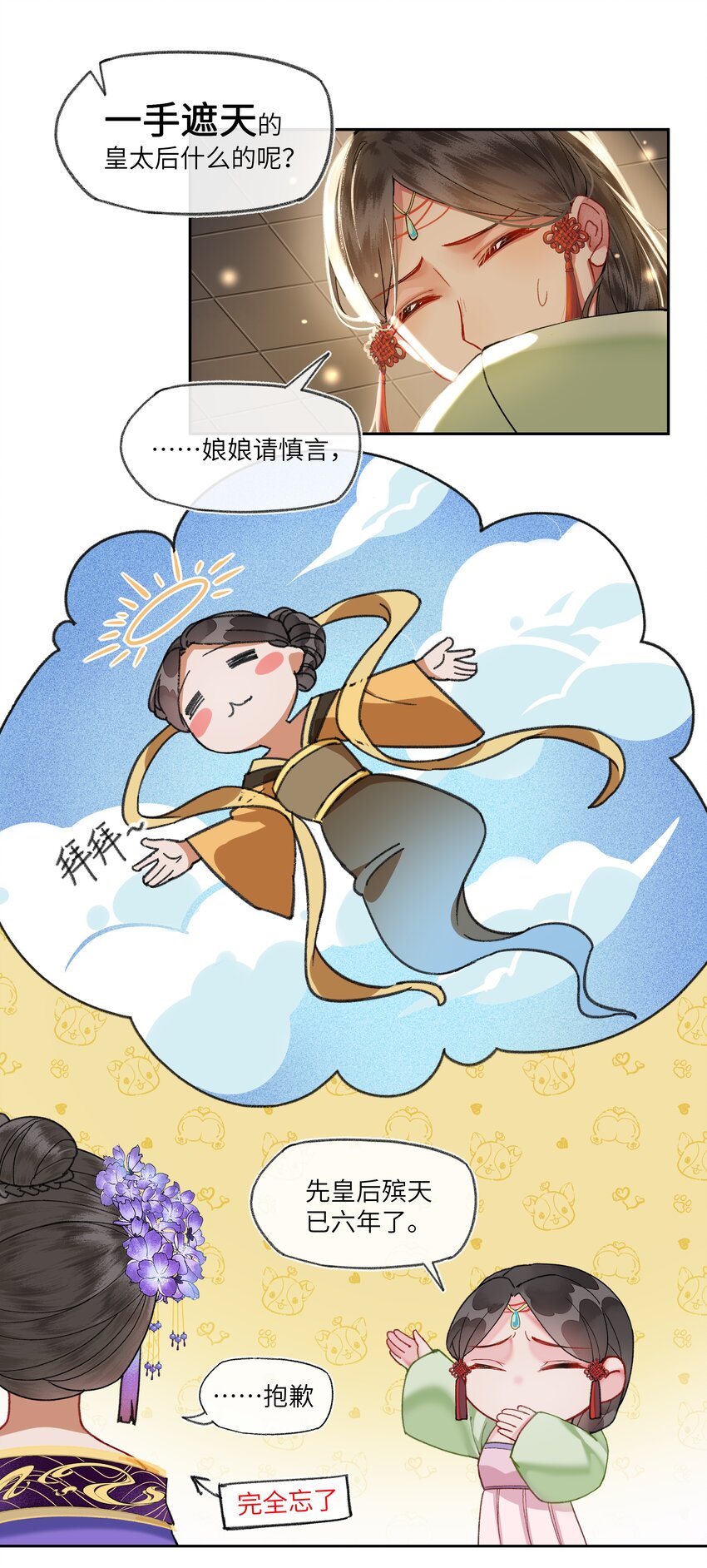 018 京城里面的局势，也是非常的紧张！-第20话