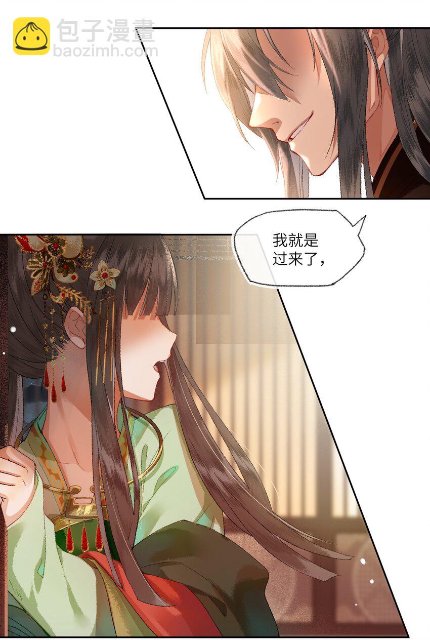 002 见色起意没有好下场&hellip;&hellip;-第4话