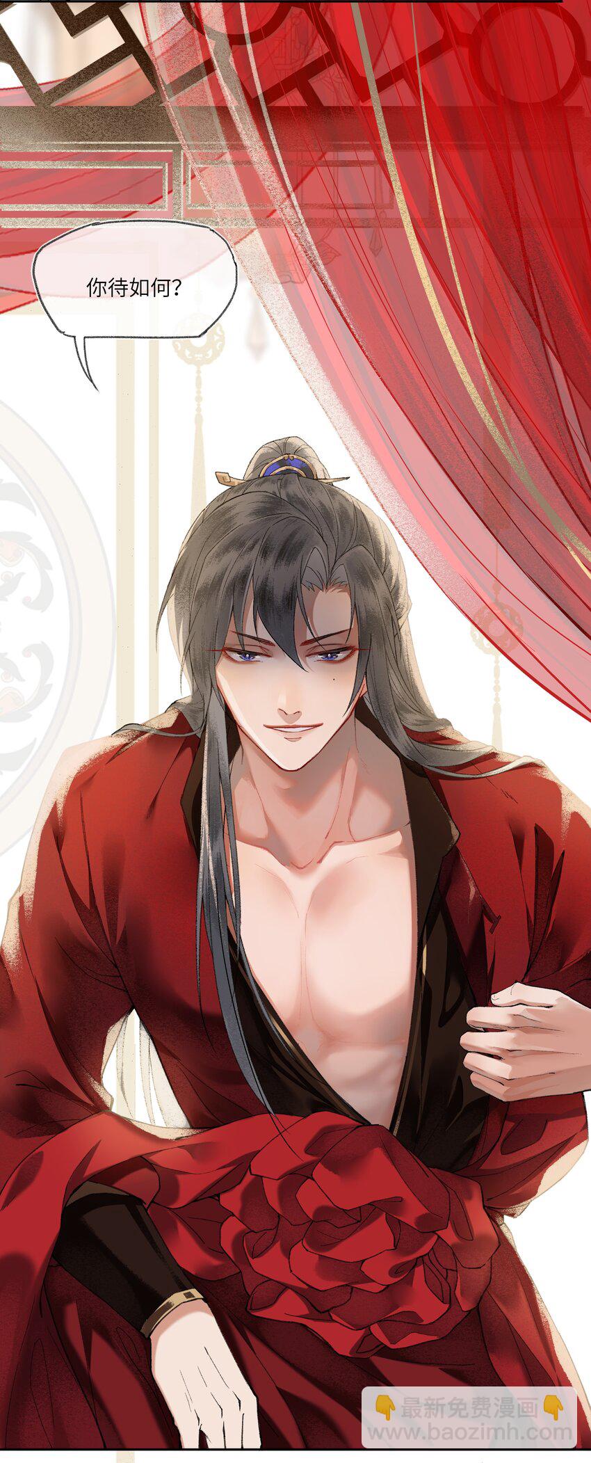 002 见色起意没有好下场&hellip;&hellip;-第4话