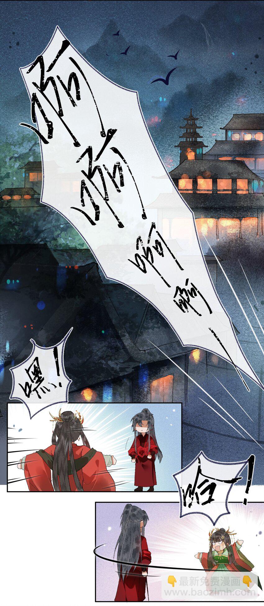 002 见色起意没有好下场&hellip;&hellip;-第4话