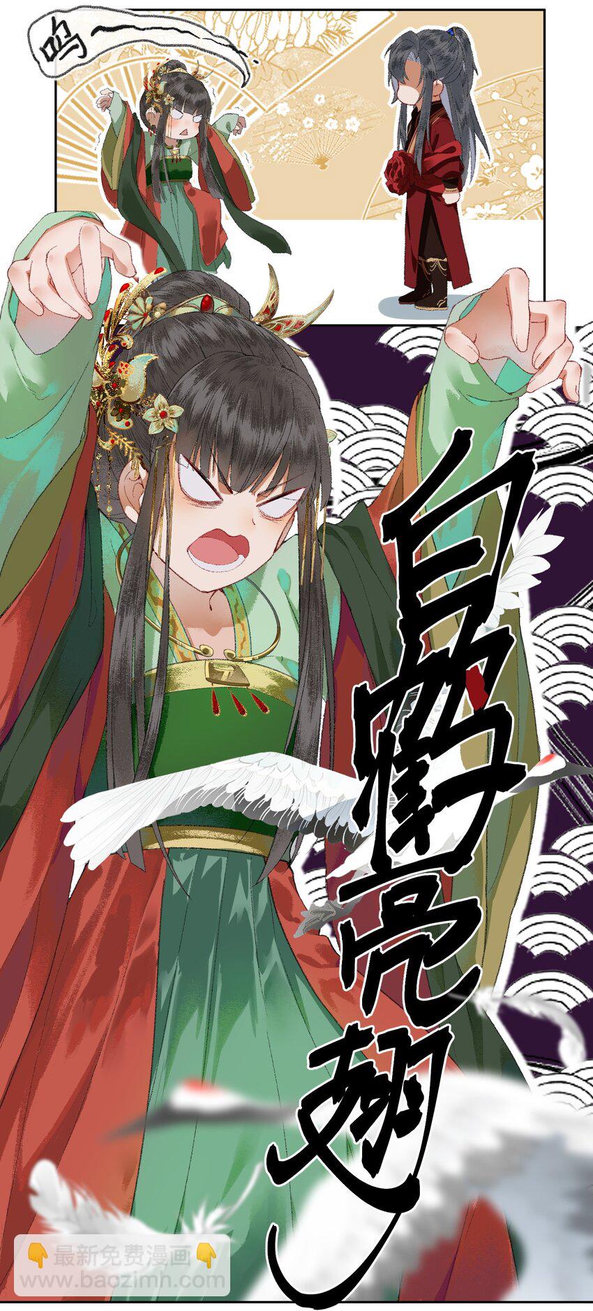 002 见色起意没有好下场&hellip;&hellip;-第4话