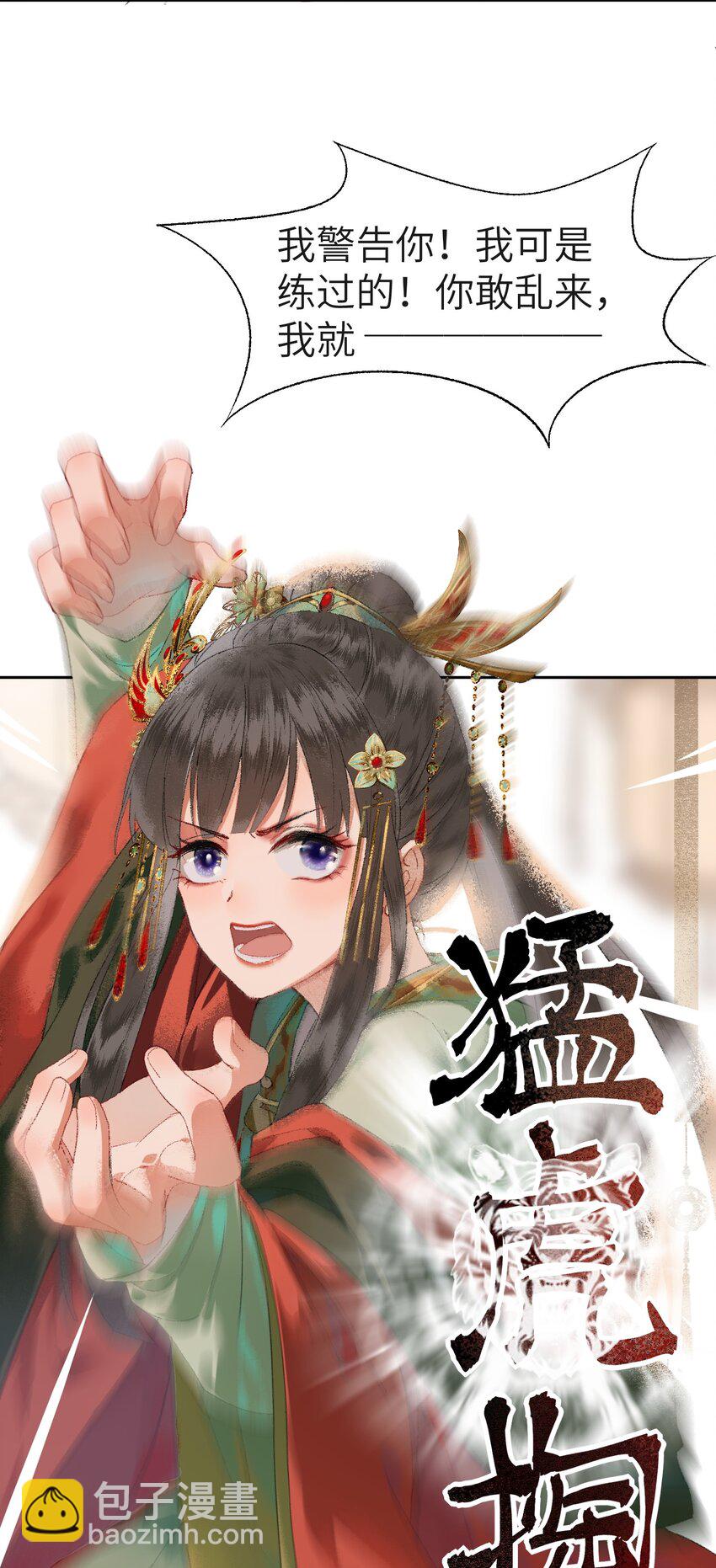 002 见色起意没有好下场&hellip;&hellip;-第4话