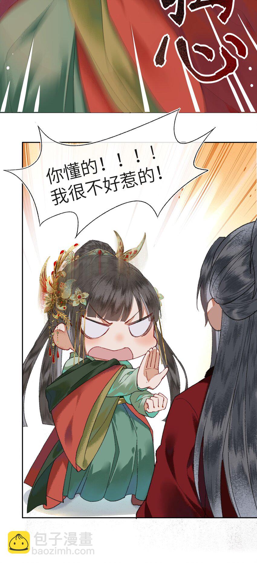 002 见色起意没有好下场&hellip;&hellip;-第4话