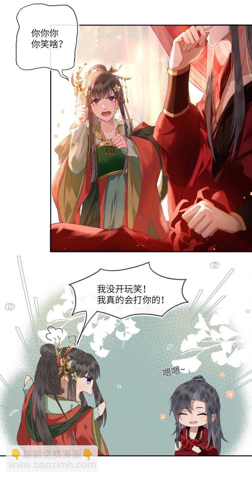 002 见色起意没有好下场&hellip;&hellip;-第4话