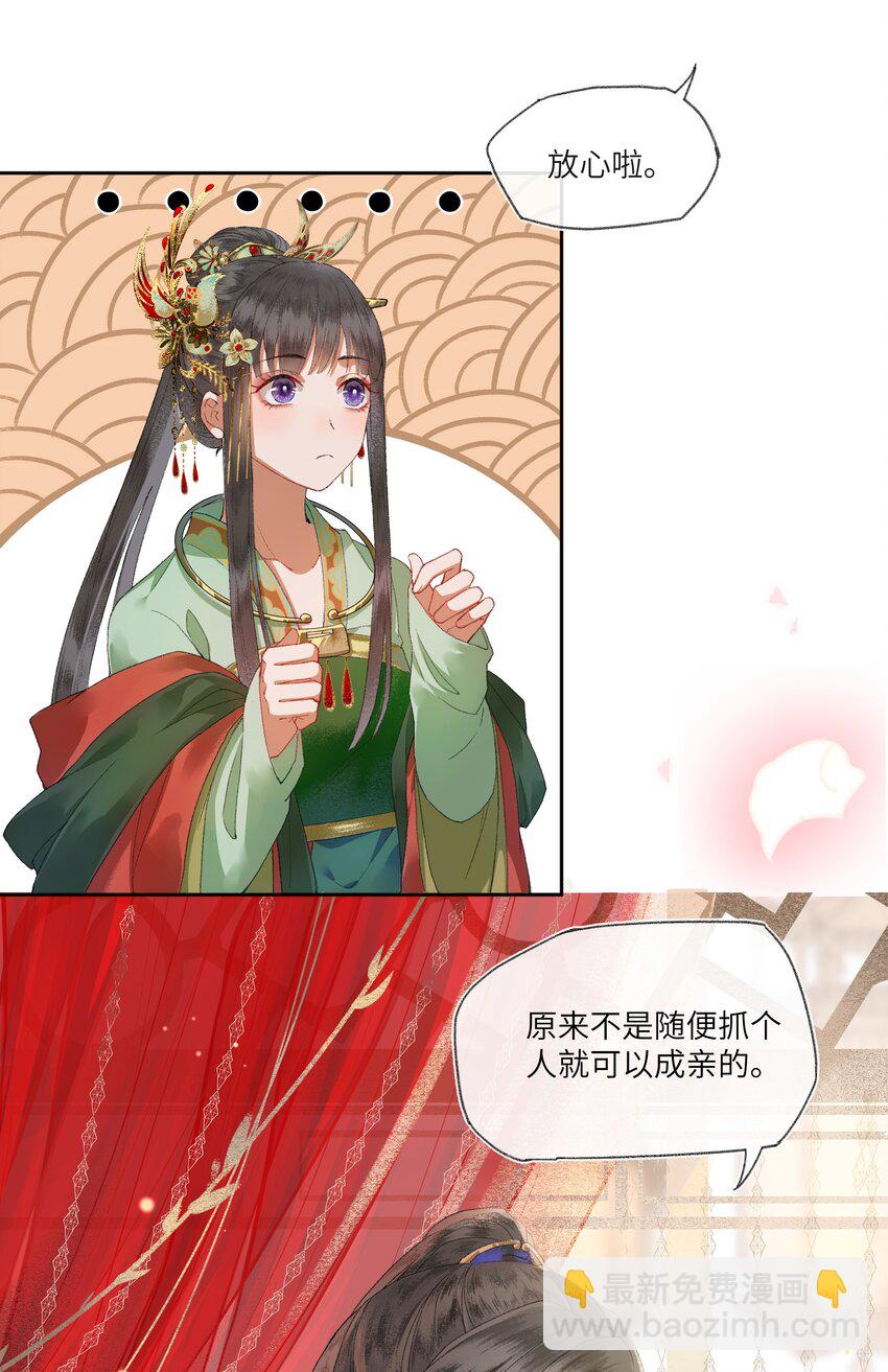 002 见色起意没有好下场&hellip;&hellip;-第4话