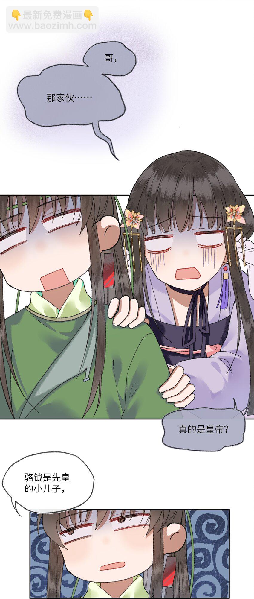 002 见色起意没有好下场&hellip;&hellip;-第4话