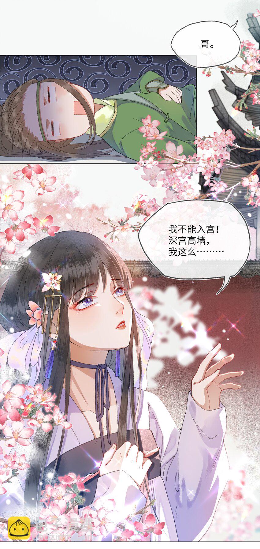 002 见色起意没有好下场&hellip;&hellip;-第4话