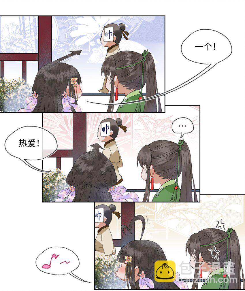 002 见色起意没有好下场&hellip;&hellip;-第4话