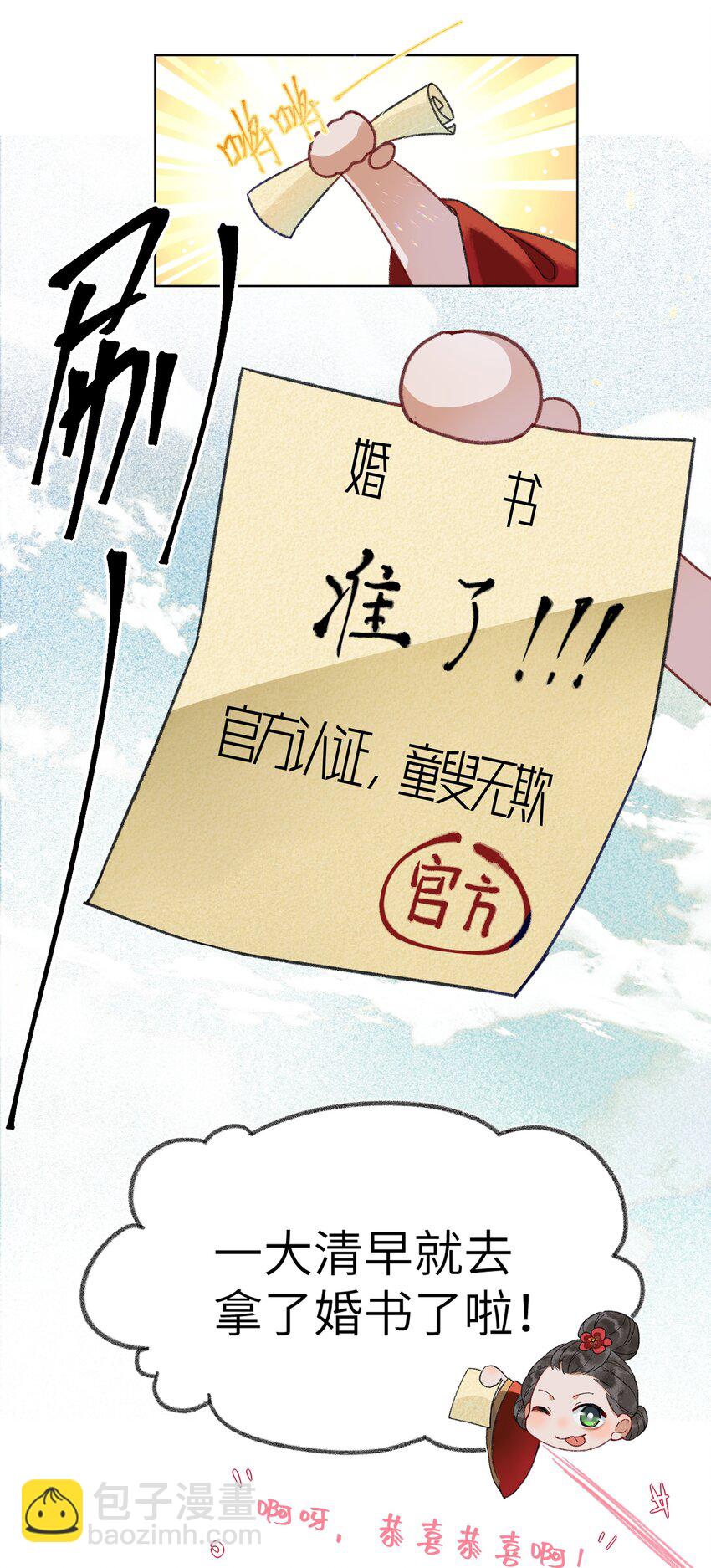 002 见色起意没有好下场&hellip;&hellip;-第4话