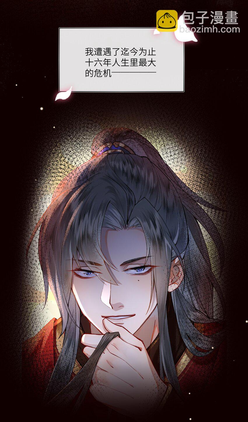 002 见色起意没有好下场&hellip;&hellip;-第4话