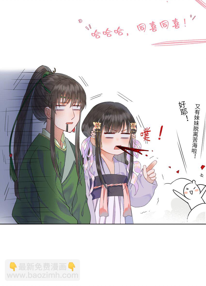 002 见色起意没有好下场&hellip;&hellip;-第4话