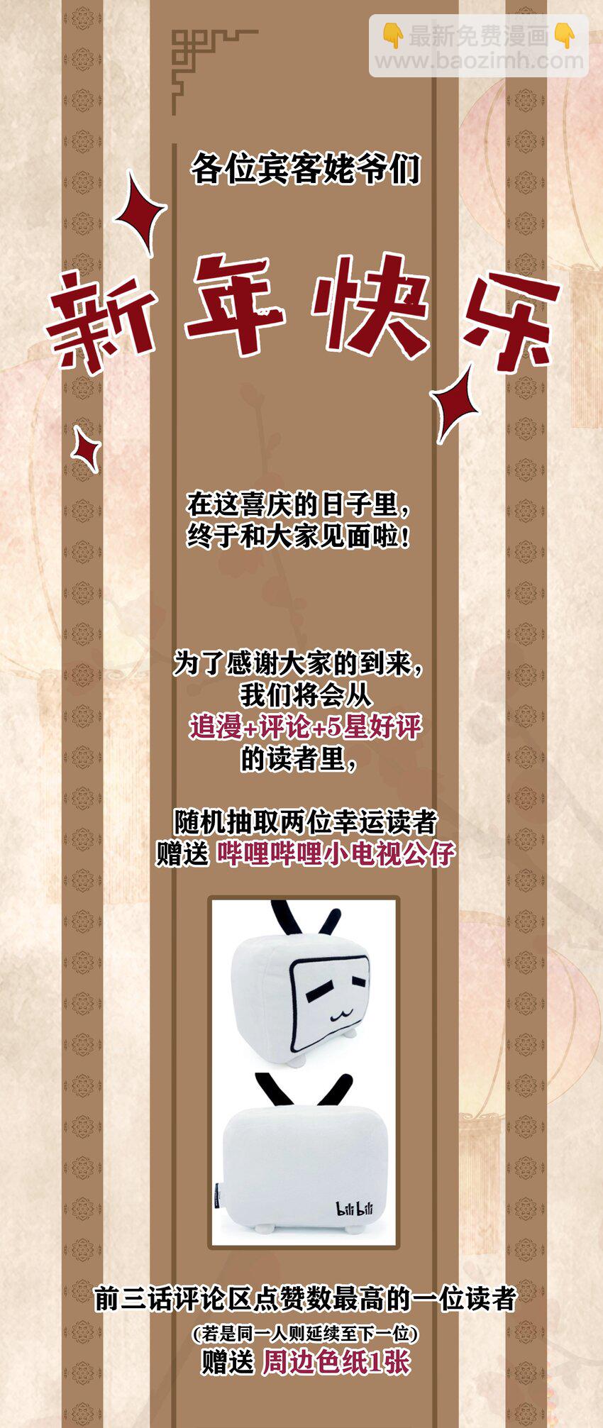 002 见色起意没有好下场&hellip;&hellip;-第4话