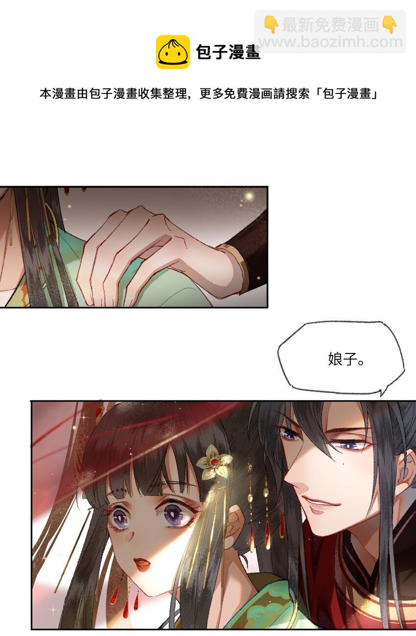 002 见色起意没有好下场&hellip;&hellip;-第4话