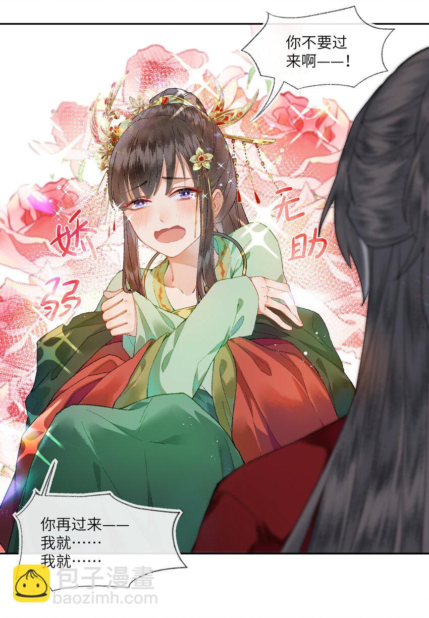 002 见色起意没有好下场&hellip;&hellip;-第4话