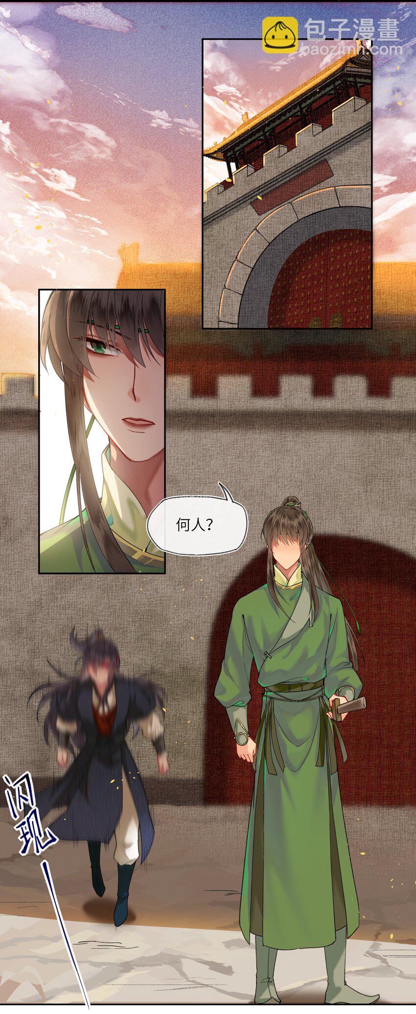 020 南宫老师的爱豆课堂-第22话