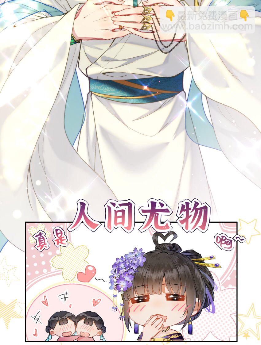 020 南宫老师的爱豆课堂-第22话