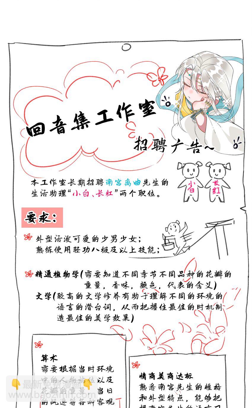 020 南宫老师的爱豆课堂-第22话