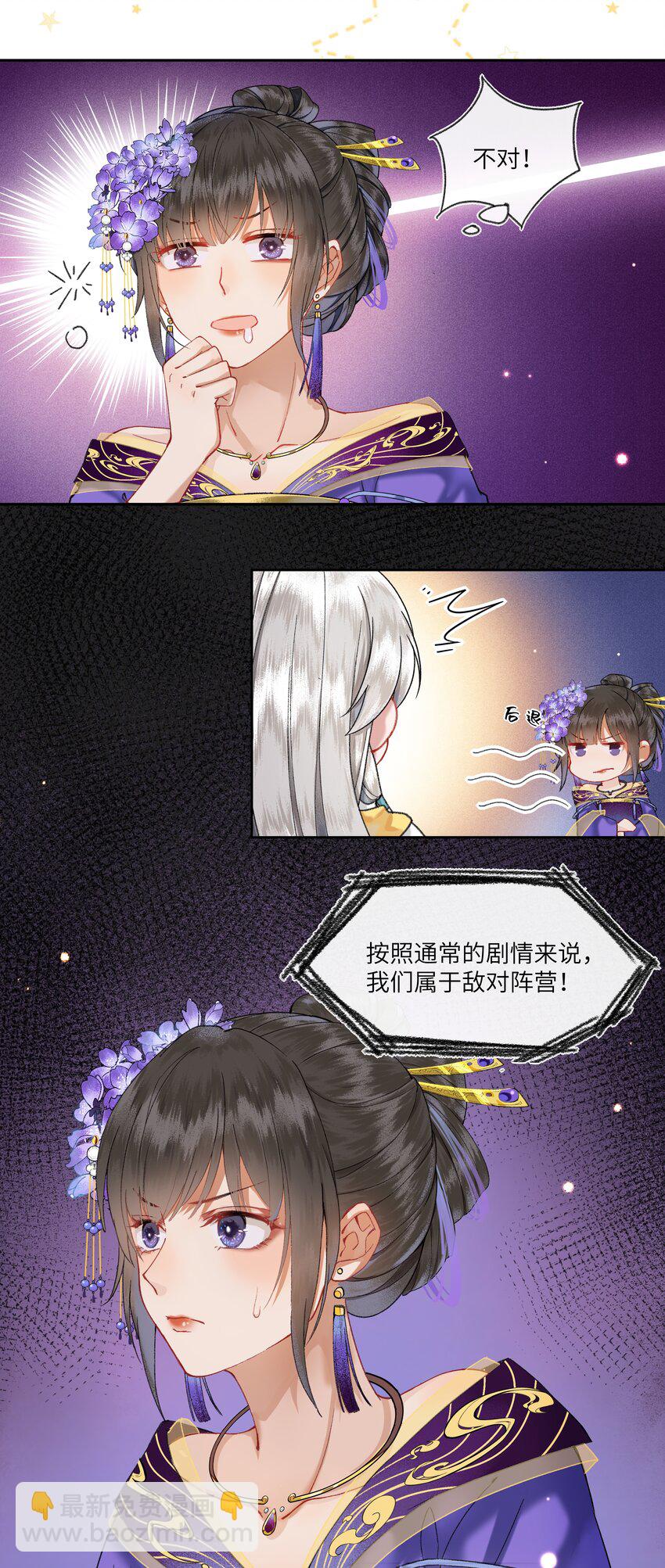 020 南宫老师的爱豆课堂-第22话