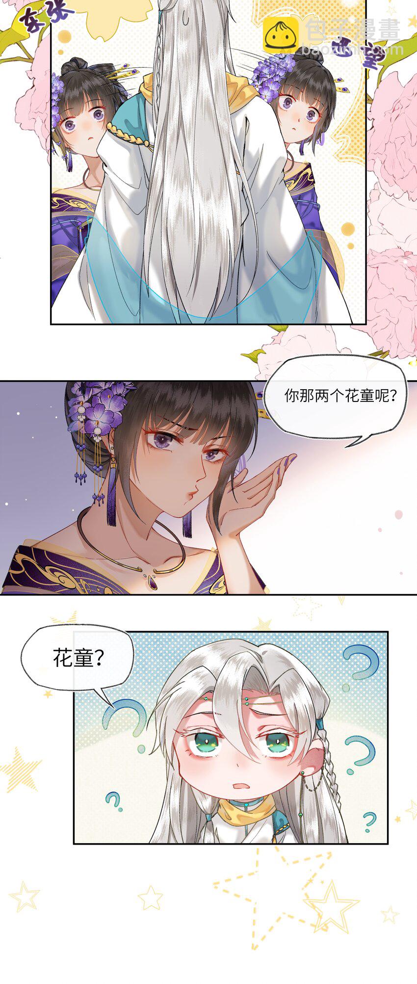 020 南宫老师的爱豆课堂-第22话