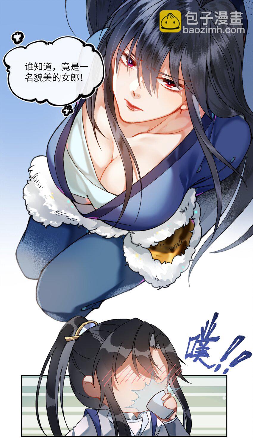 023 陛下为何会娶我？-第24话