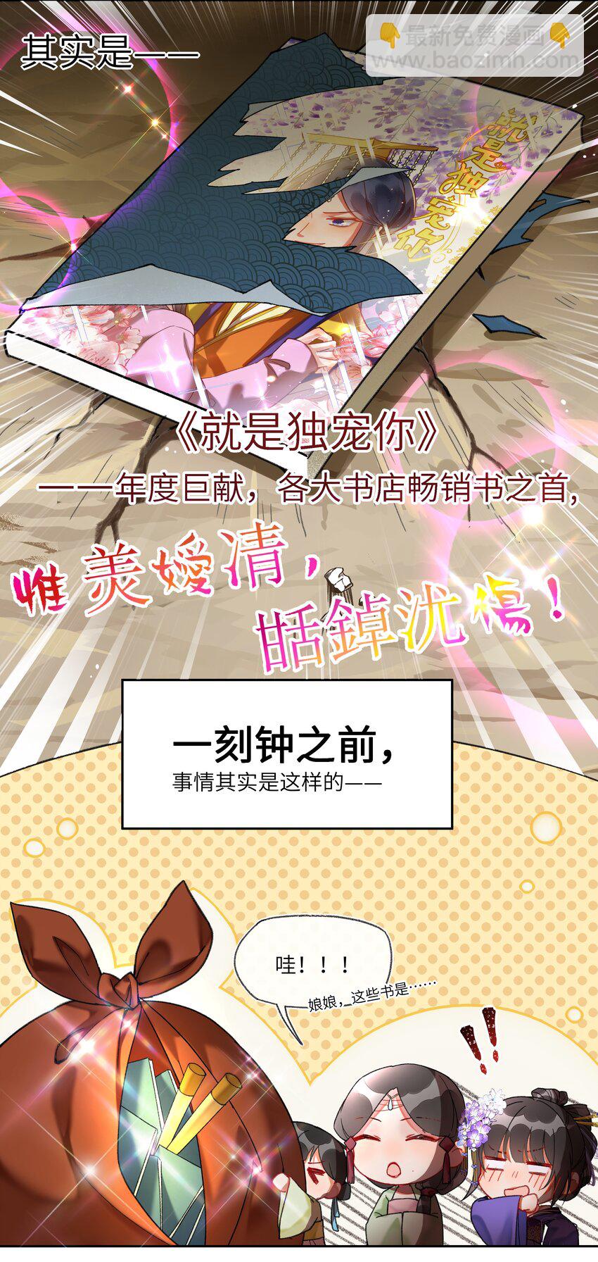 023 陛下为何会娶我？-第24话