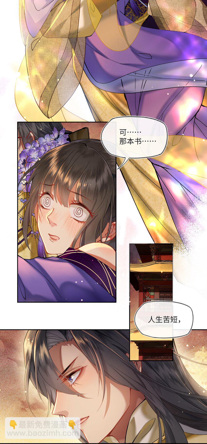 022 与我一起，你也要自由快乐。-第40话