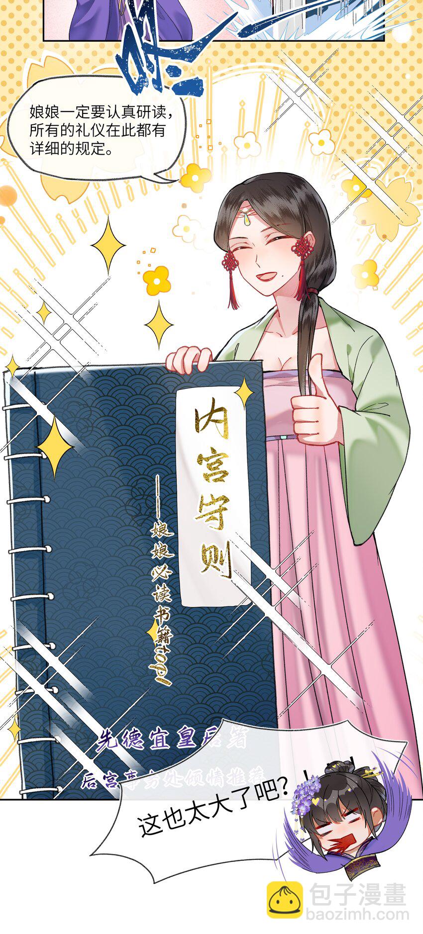 022 与我一起，你也要自由快乐。-第40话