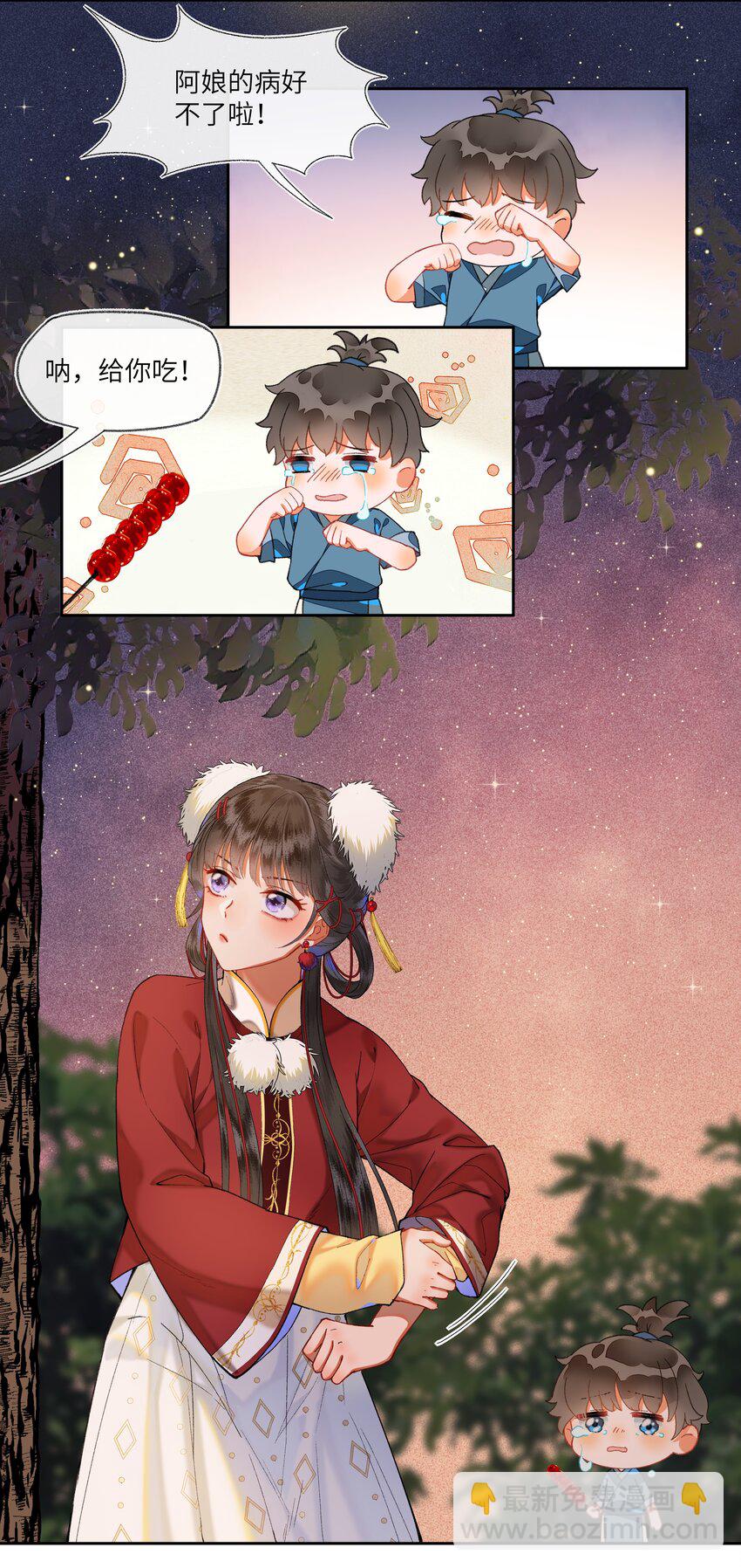 025 去年元夜时,花市灯如昼-第26话