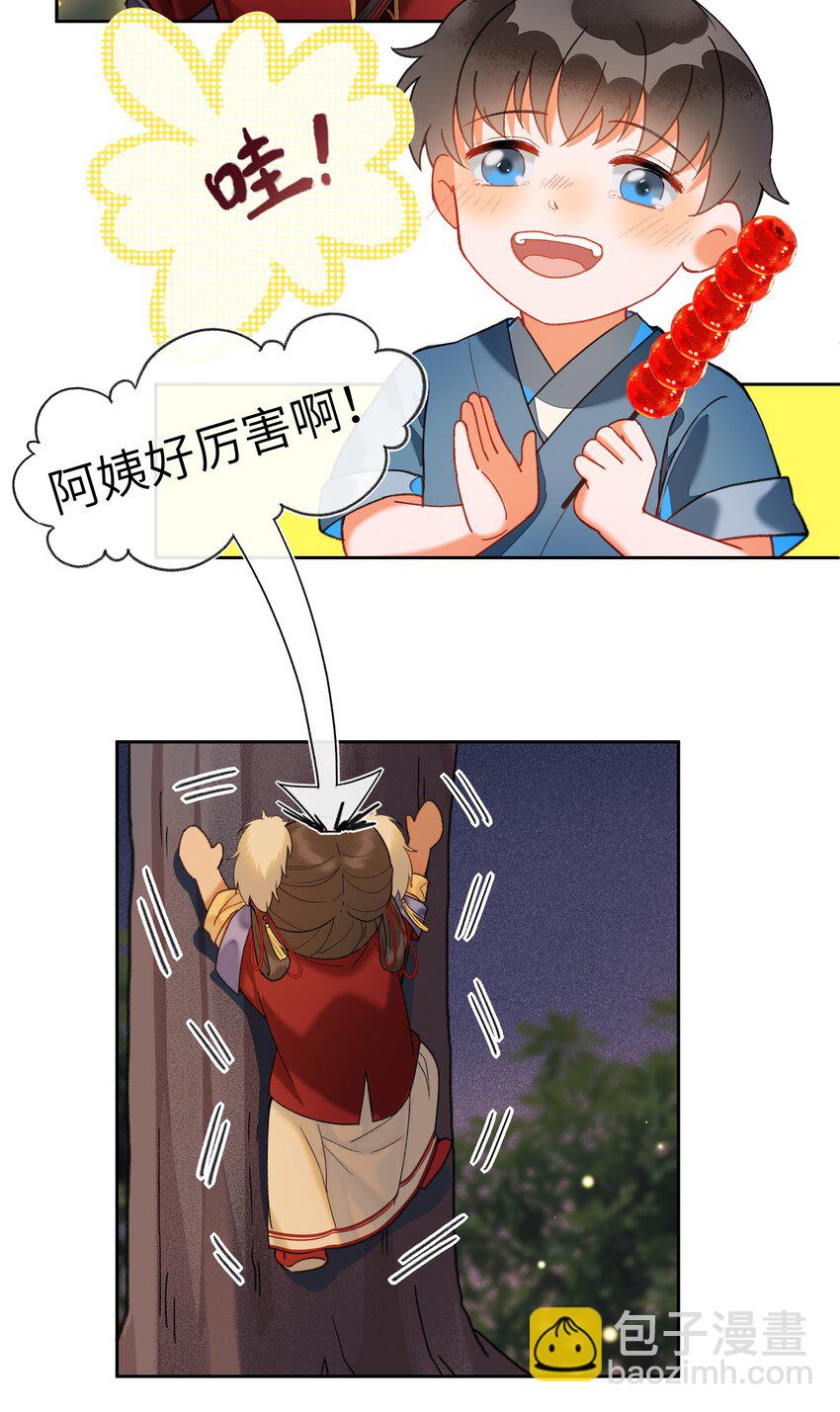 025 去年元夜时,花市灯如昼-第26话