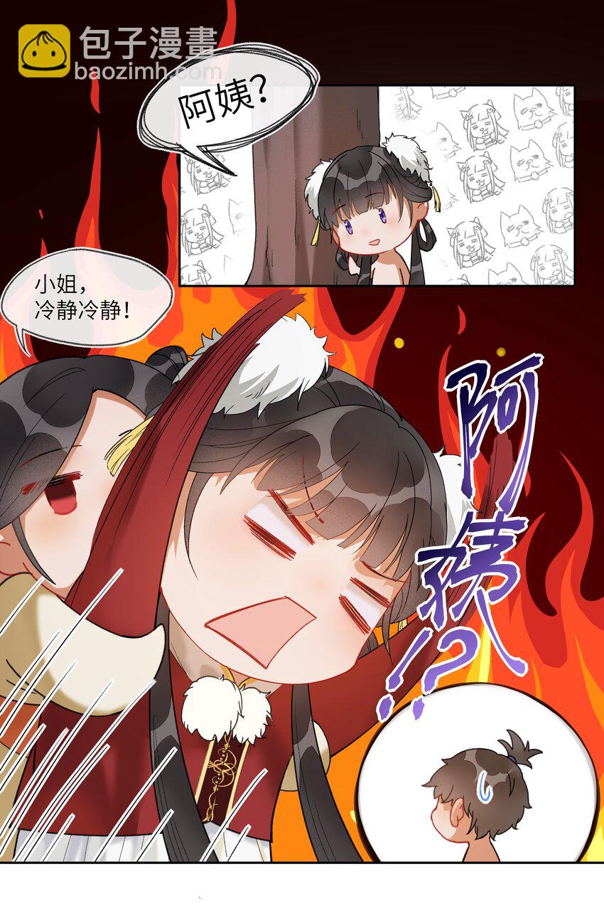 025 去年元夜时,花市灯如昼-第26话