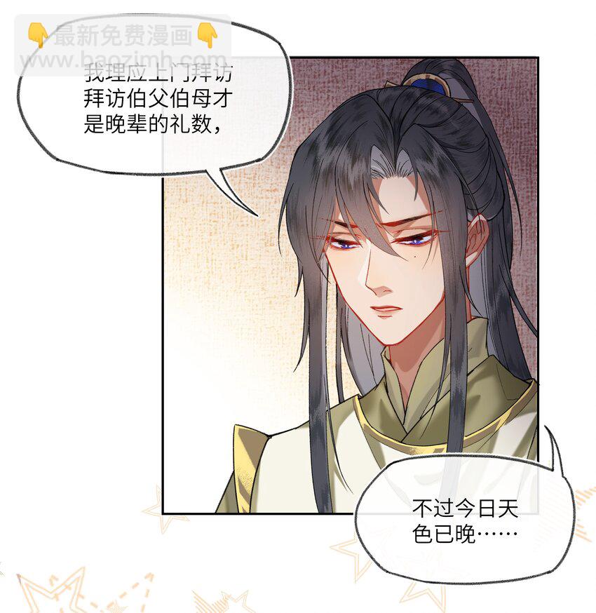 025 去年元夜时,花市灯如昼-第26话