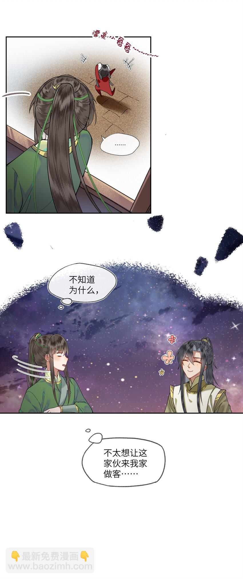 025 去年元夜时,花市灯如昼-第26话