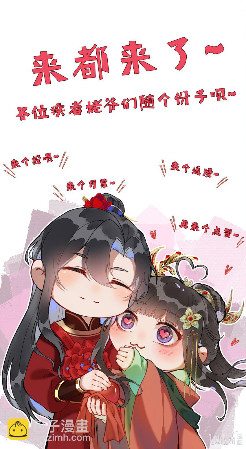 025 去年元夜时,花市灯如昼-第26话