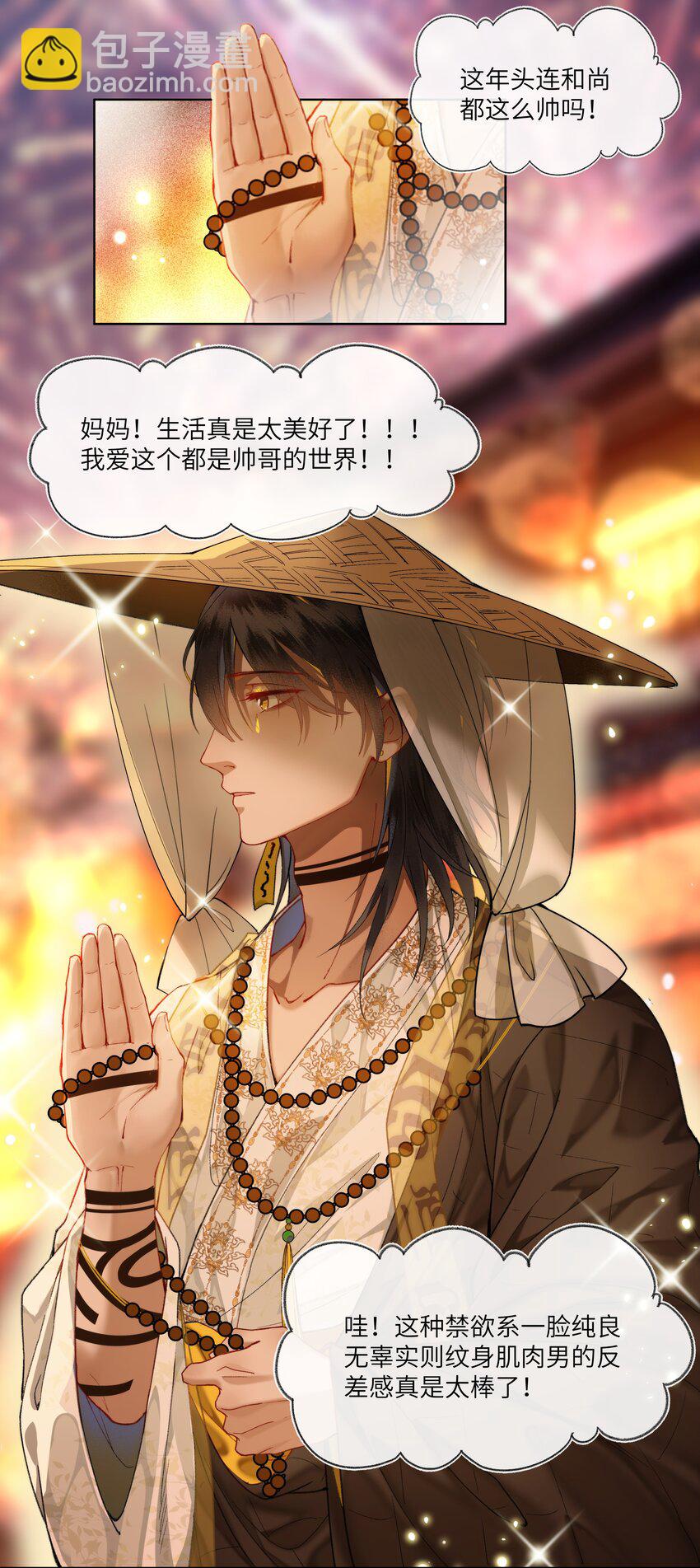 025 去年元夜时,花市灯如昼-第26话