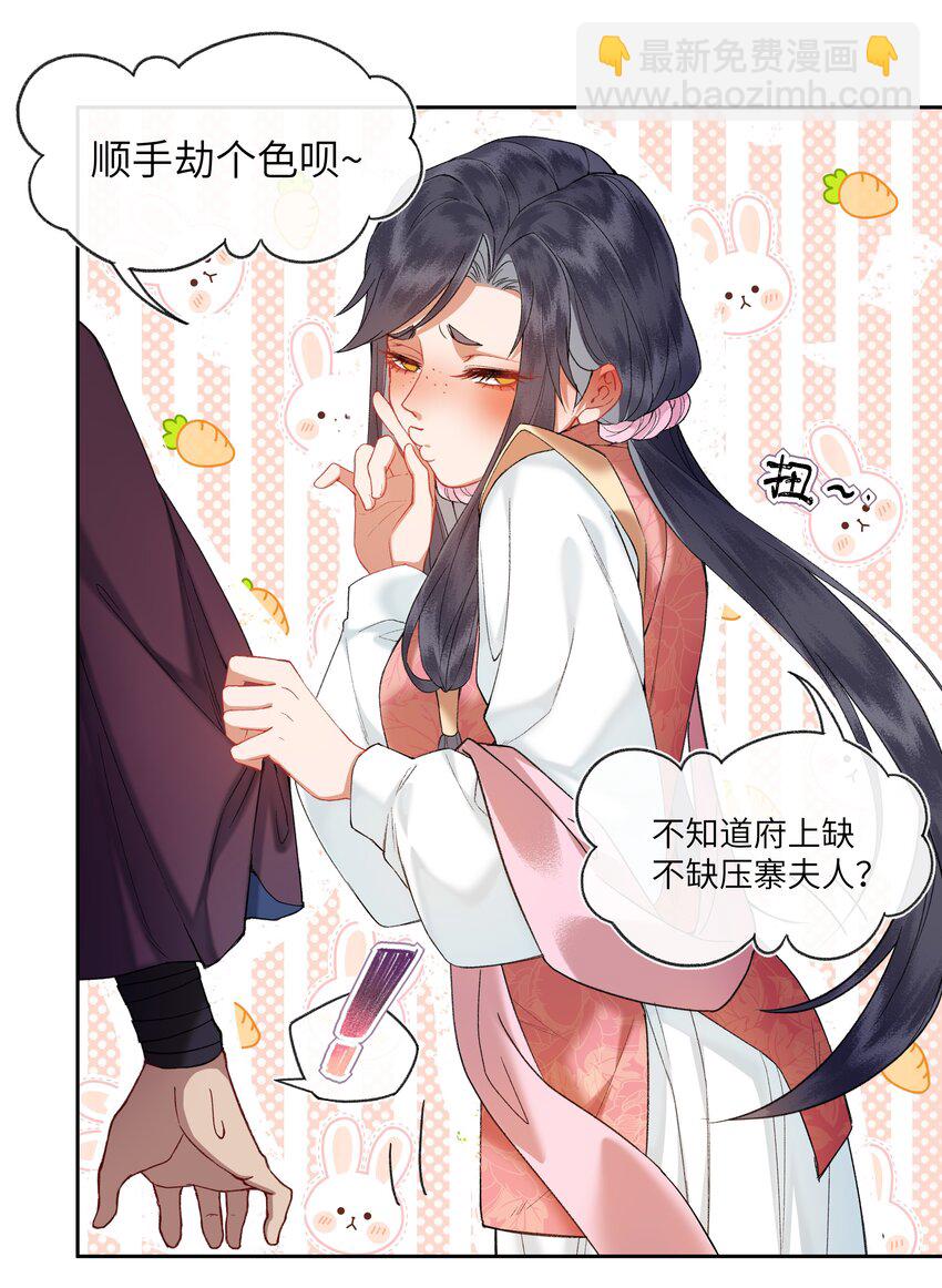 028 说好的大女主路线呢？-第30话