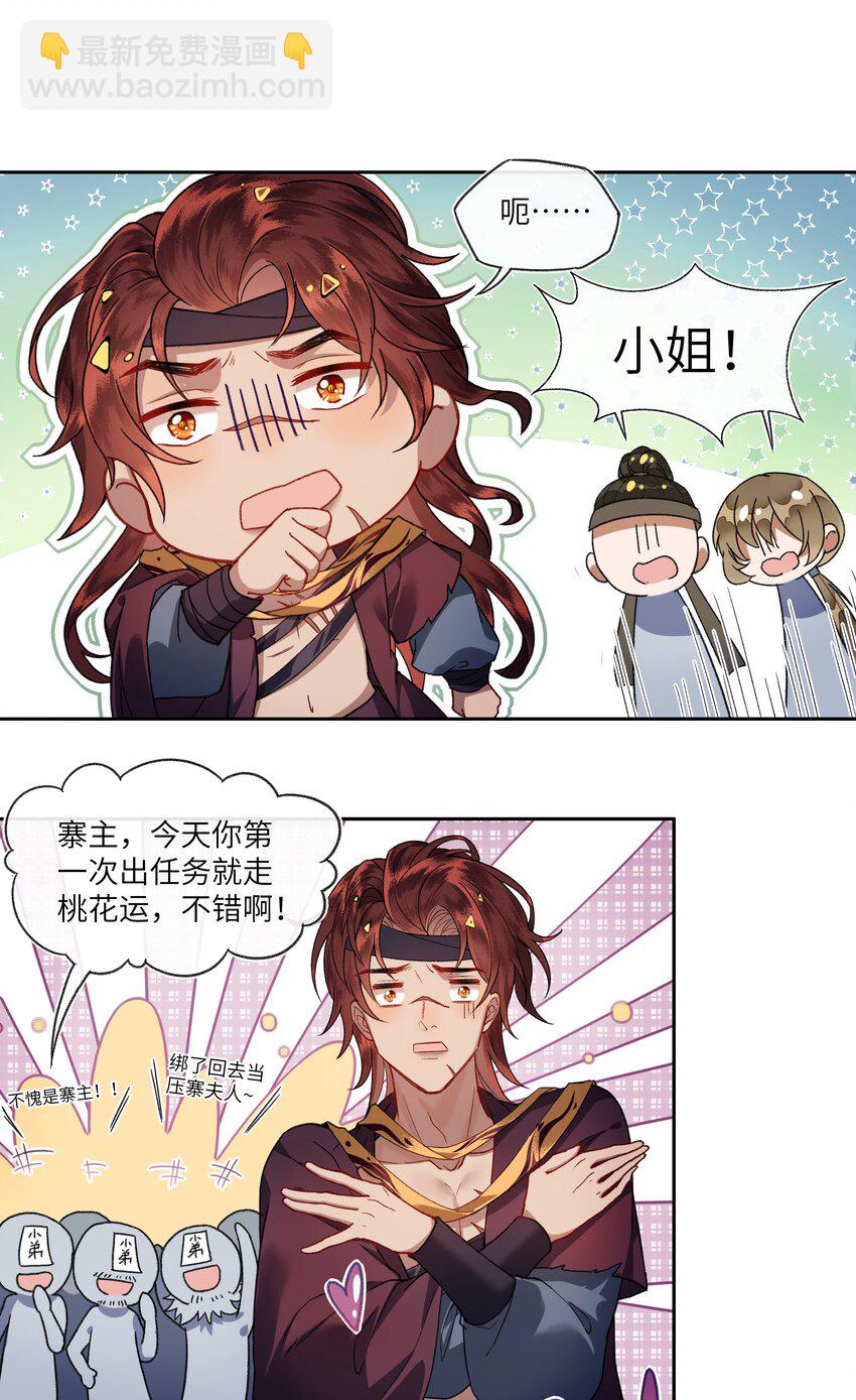 028 说好的大女主路线呢？-第30话