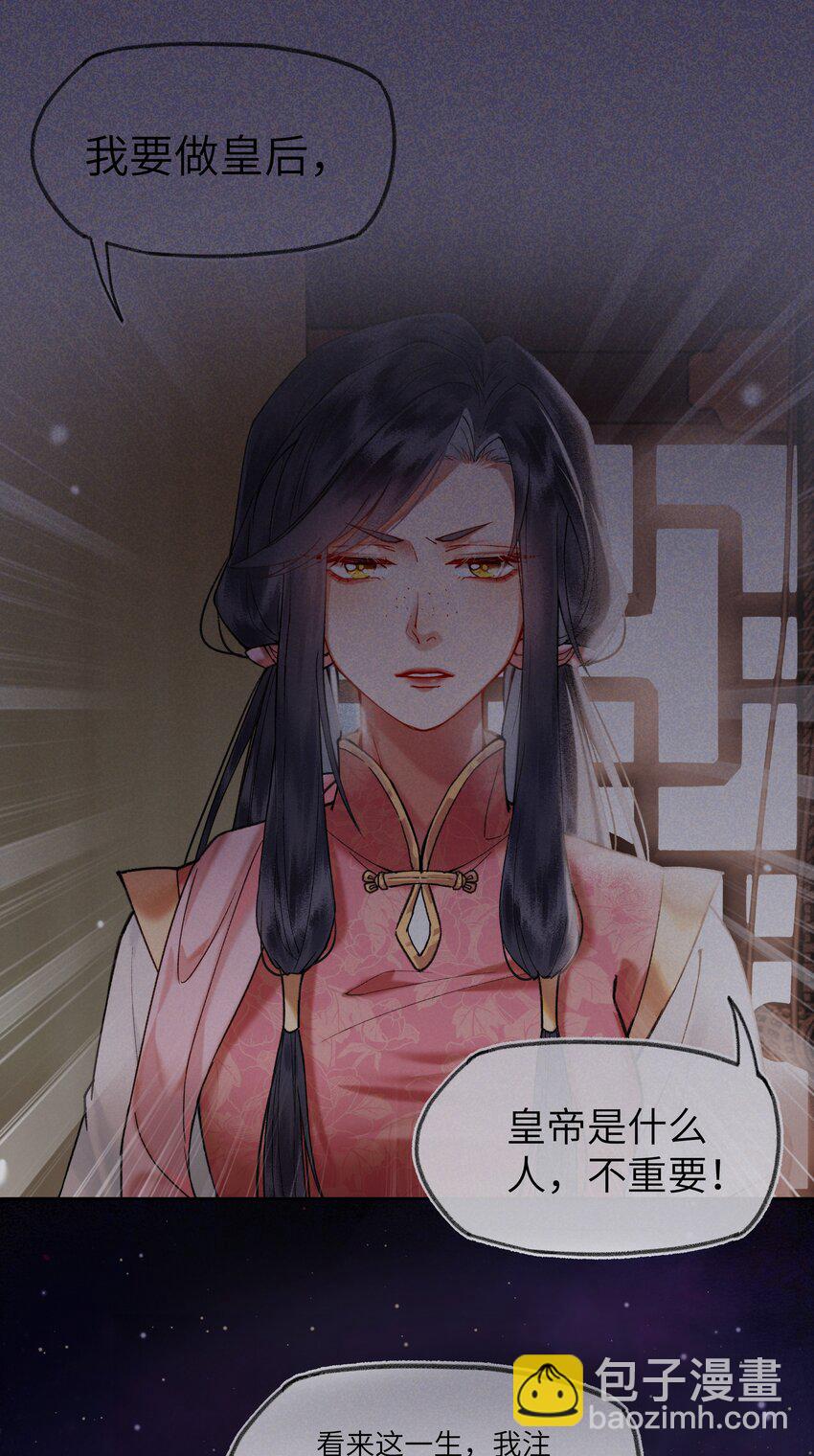 028 说好的大女主路线呢？-第30话