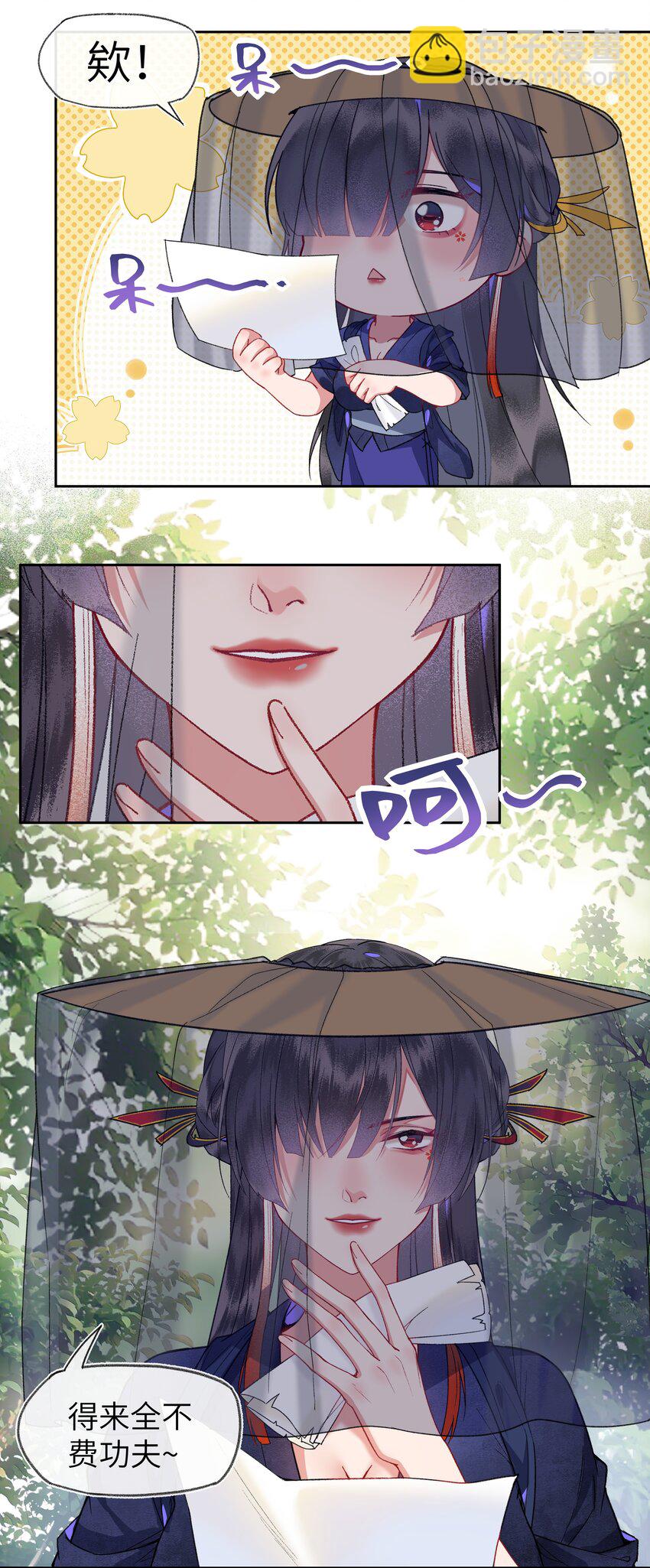 028 说好的大女主路线呢？-第30话