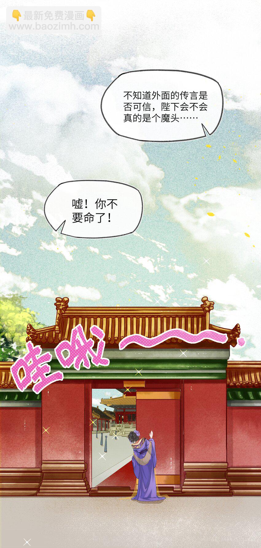 028 说好的大女主路线呢？-第30话