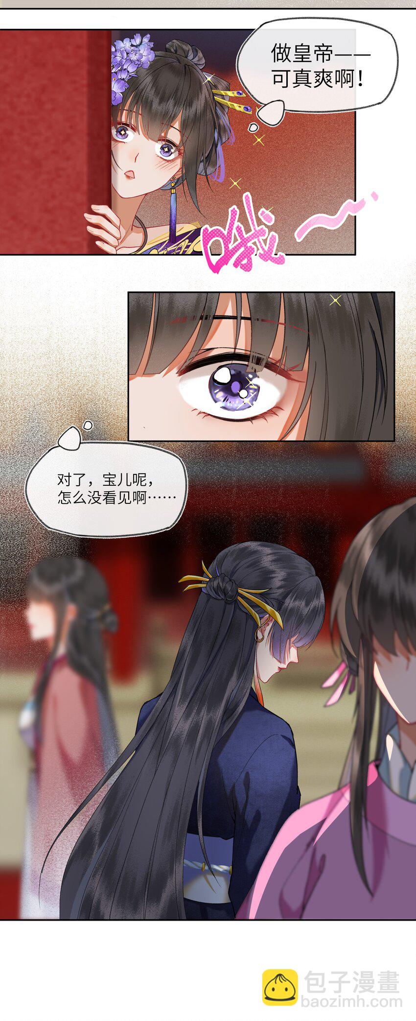 028 说好的大女主路线呢？-第30话