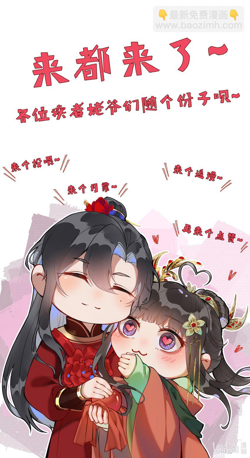 028 说好的大女主路线呢？-第30话